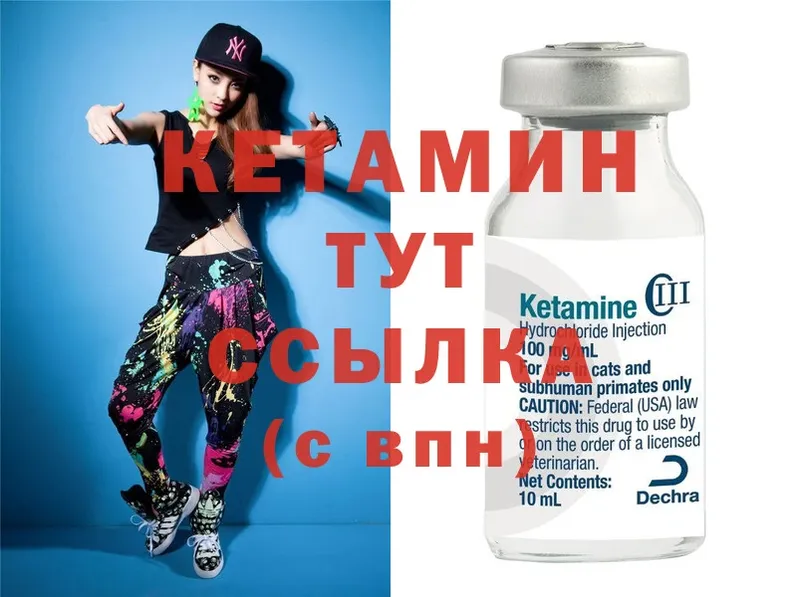 КЕТАМИН ketamine  гидра ССЫЛКА  Кодинск 