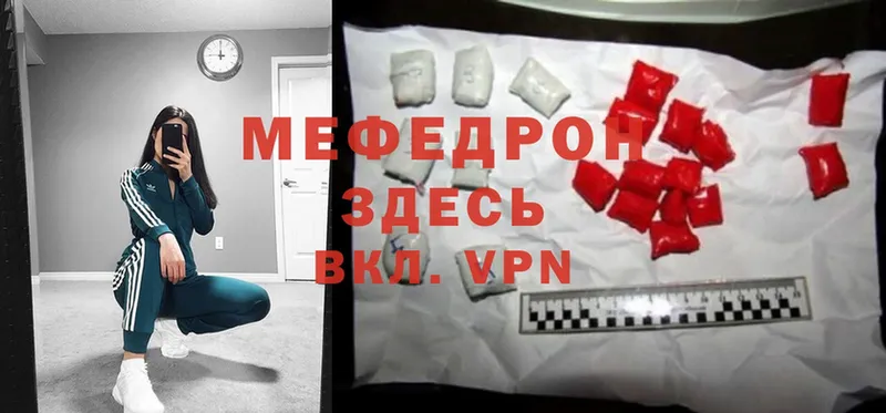 ссылка на мегу ONION  купить  сайты  Кодинск  МЕФ mephedrone 